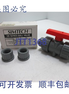 原装供应Simtech VBXC104 真联合球阀,3/4 英寸,CPVC/EPDM