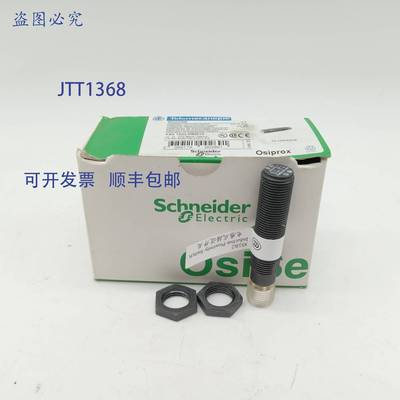 原装 供应Telemecanique XS212ALPBM12电感式接近开关