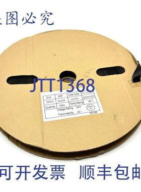 供应SPC Pro Power HFTW13638 热缩管 38 英寸  100 米卷轴