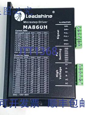 原装 供应Leadshine MA860bF 相步进驱动器