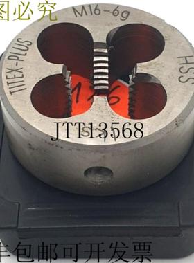 供应Titex Plus M16-6g lks HSS 铣刀