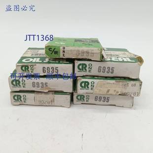 供应CR 件装 6935 油封 原装
