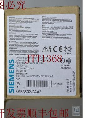 供应3SB3 802-2AA33SB3802-2AA33SB38022AA3外壳 -
