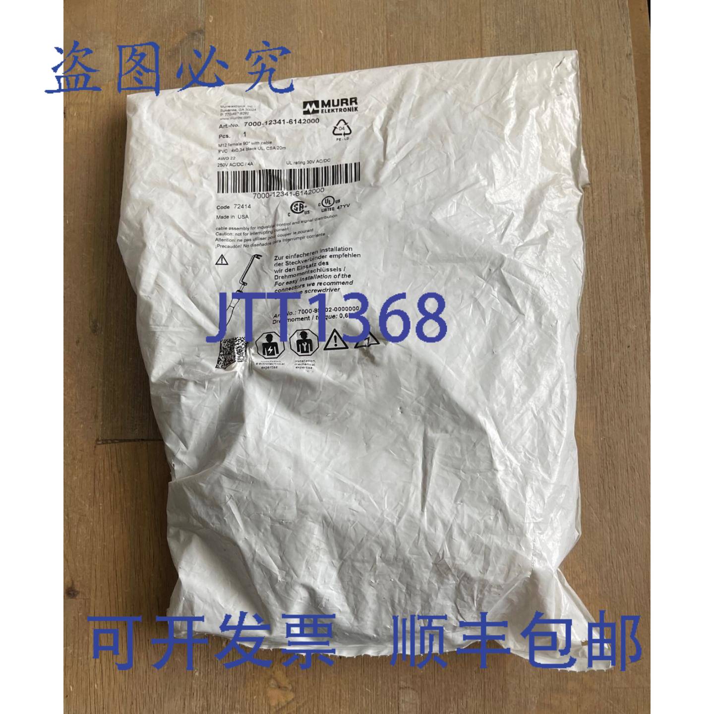 供应MURR ELEKTRONIK 7000-12341-6142000 M12  90 电缆 5