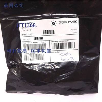 原装 供应O型圈 NBR70 Dichtomatik 36.5mm x 3mm