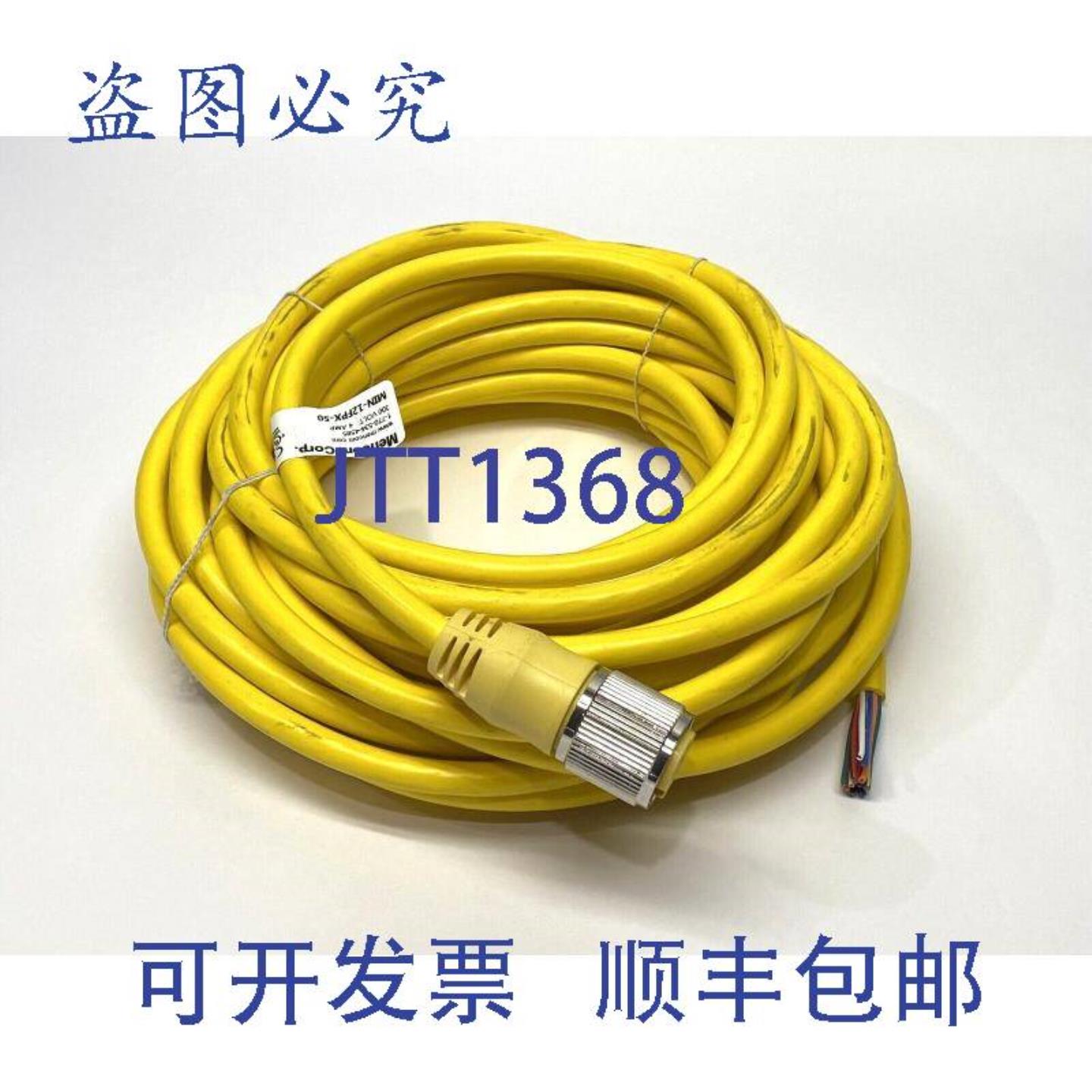 供应Mencom MIN-12FPX-50 单端直型线缆 12 针 50 英尺