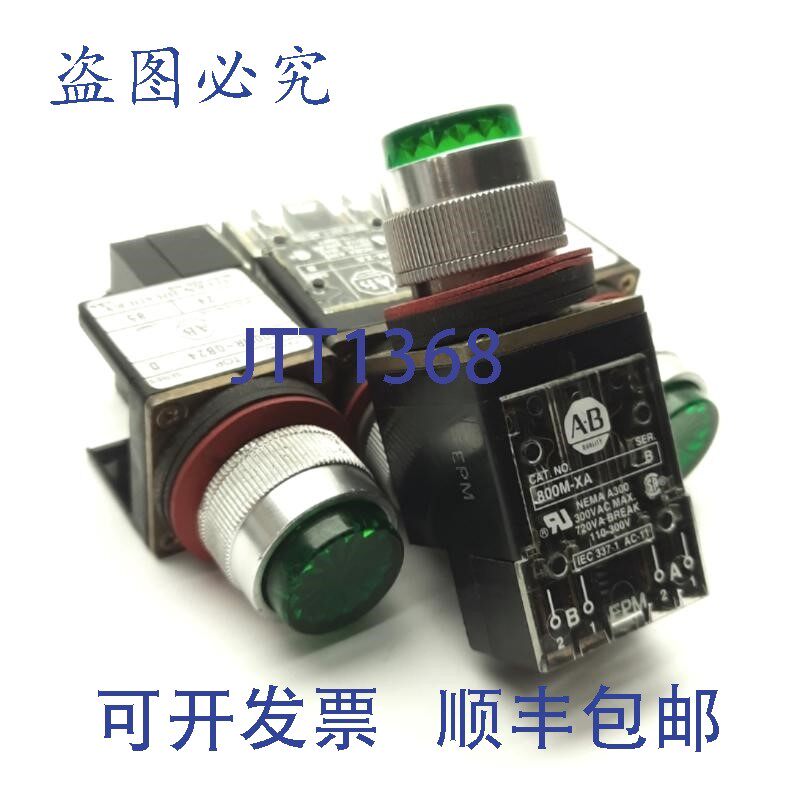 原装供应4 个 Allen Bradley 800MR-QB24 发光瞬时按钮,常开/常