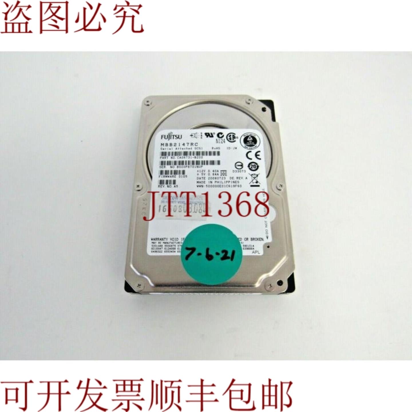 供应通 MBB2147RC 企业级 147GB 10k-RPM SAS 3Gbps 16MB 存