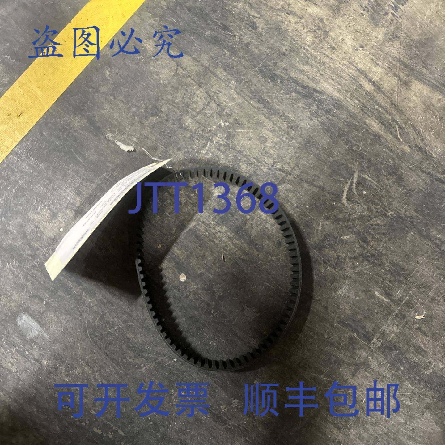 原装 供应CONTINENTAL 6008M30 HTD 正时皮带,电子元器件市场,其它元器件,淘宝优惠券,粉丝福利购,淘宝优惠卷