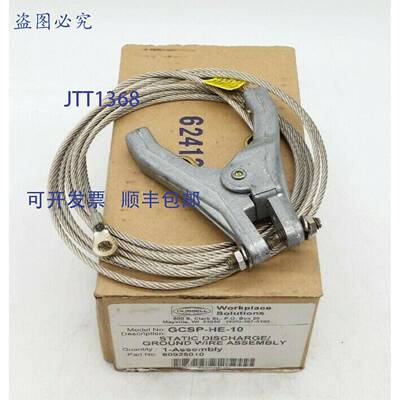 原装 供应Hubbell 60925010 GCSP-HE-10 静电放电线
