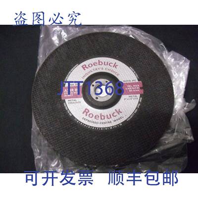 原装 供应研磨盘 Roebuck A24R-BF