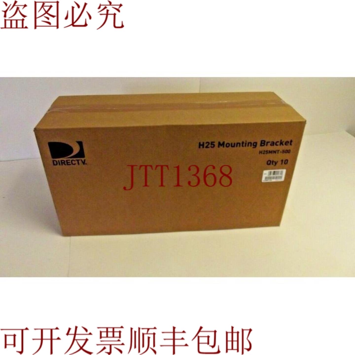 供应DirectTV H25MNT-500 H25接收器壁挂式支架10件11-1