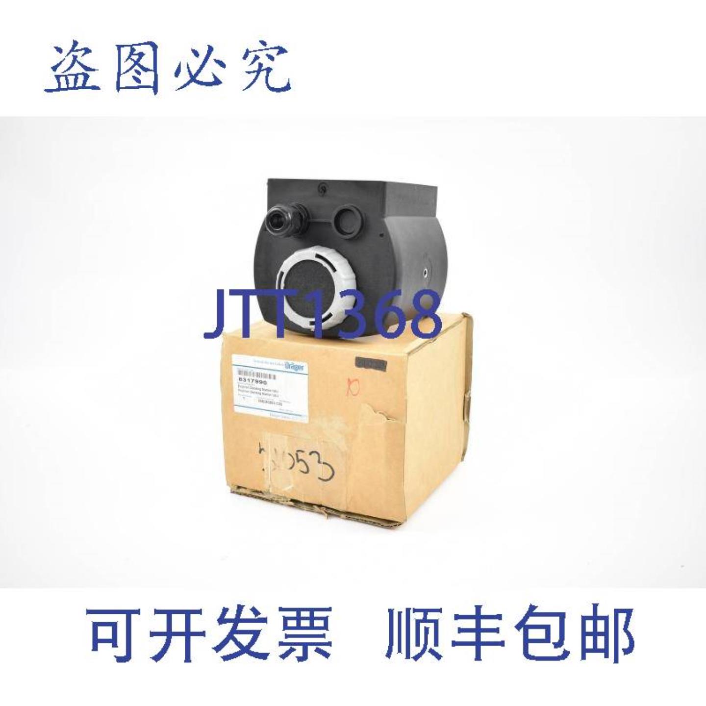 供应Drger Polytron 对接站 8317990