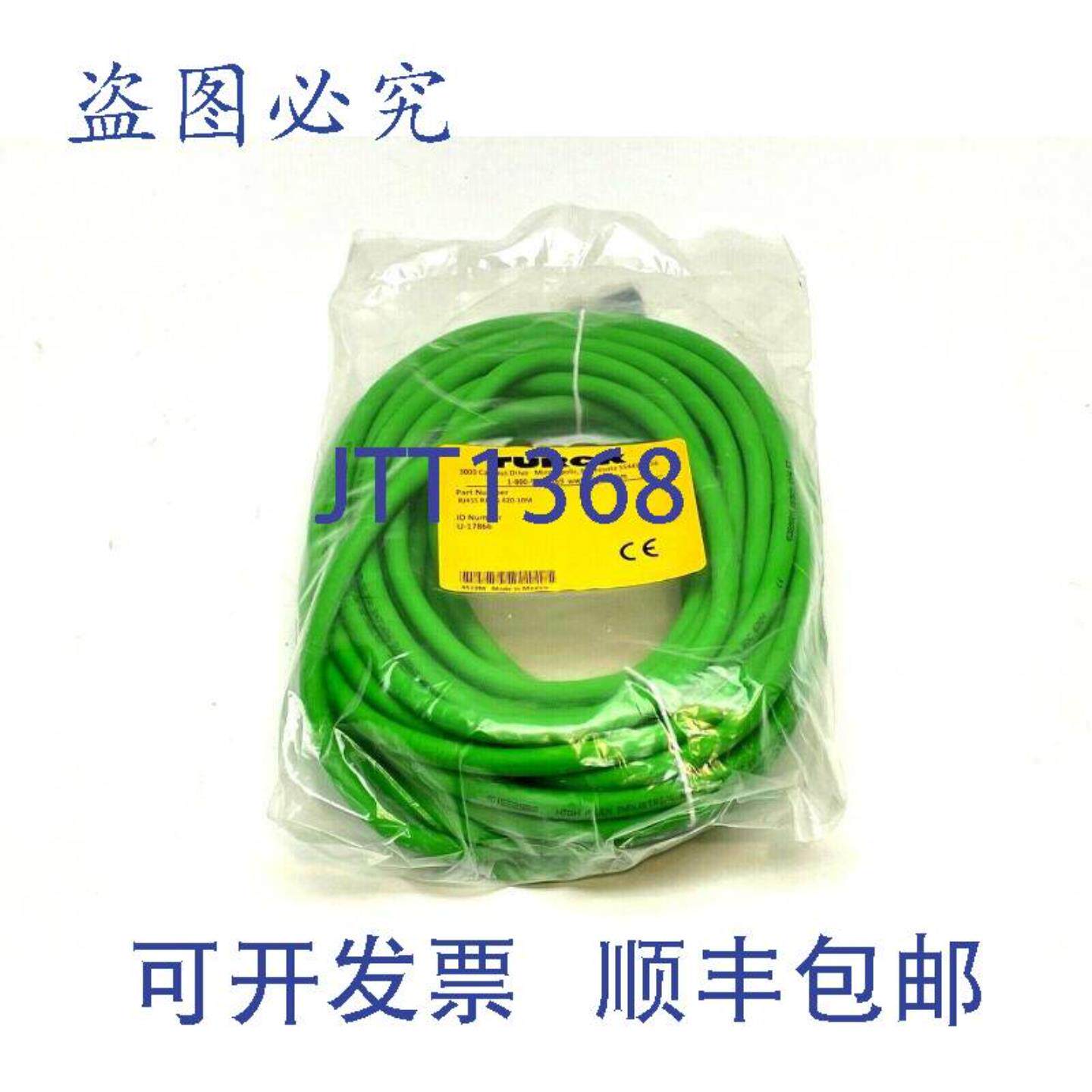 供应Turck RJ45S RJ45S 420-10M 线组 10米长 U-17866