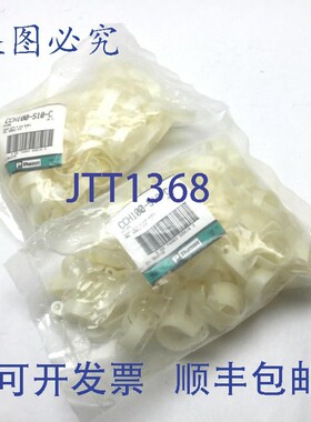原装供应200 个 Puit CCH100-S10-C 导管电缆夹,1 英寸捆扎,