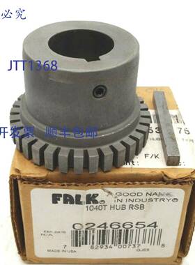 原装 供应Falk 1218023 联轴器轮毂网格型 1040T 轮毂 RSB