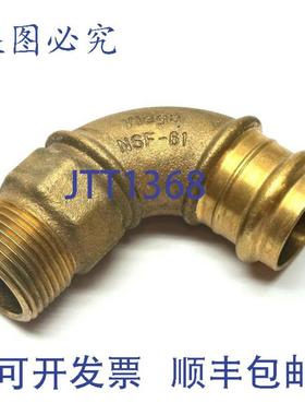 供应Viega 77512 Propress 1英寸 x 1英寸 MNPT CXM 90度弯头