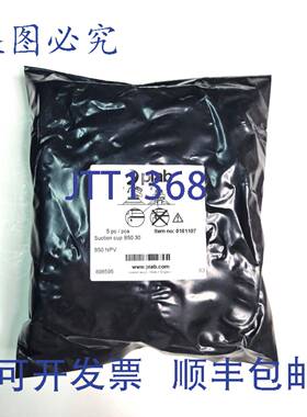 原装 供应PIAB B50.30 吸盘（5 杯装） 0101107