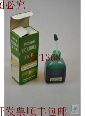 供应小林精密记录器墨水5716ATHT GREEN - 新品