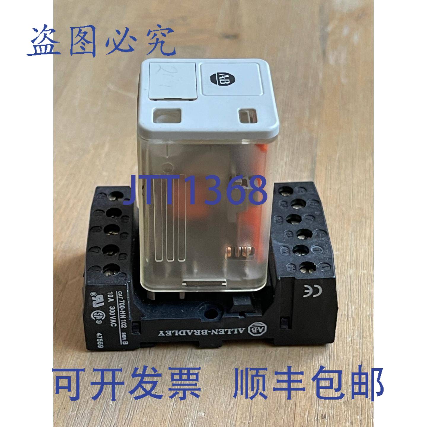 供应罗克韦尔AB 700-HB33A1 SER B 继电器 120VAC 11 针带