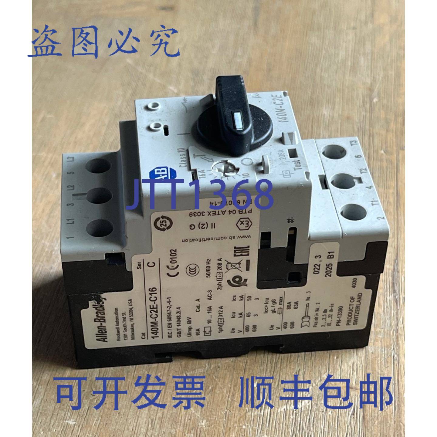 供应罗克韦尔AB 140M-C2E-C16 SER C 断路器 10-16A