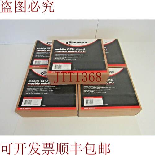 供应Innovera 5 件装 IV-54001 移动 CPU 支架 浅灰色 5-39