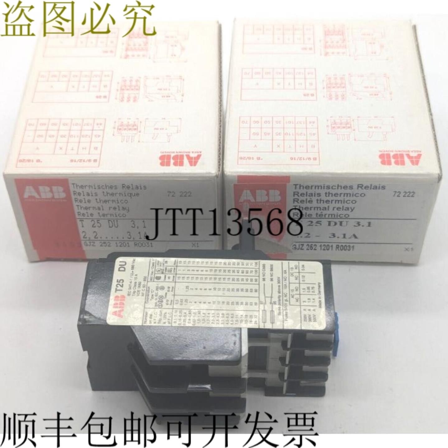 供应2x  T25 DU 31 热敏继电器 2231A GJZ 252 1201