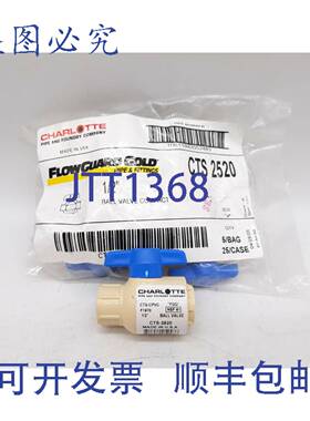 原装 供应Charlotte FlowGuard CTS 2520 1/2 英寸球阀（5 个装）