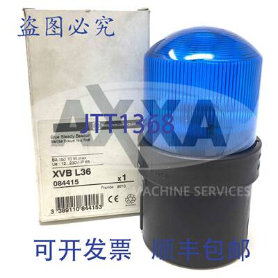 原装 供应灯塔 XVB-L36 Telemecanique 084415 XVBL36