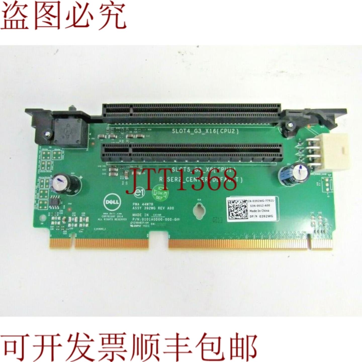 供应戴尔 392WG 0N11WF PowerEdge R730 R730xd PCI  2 至 12