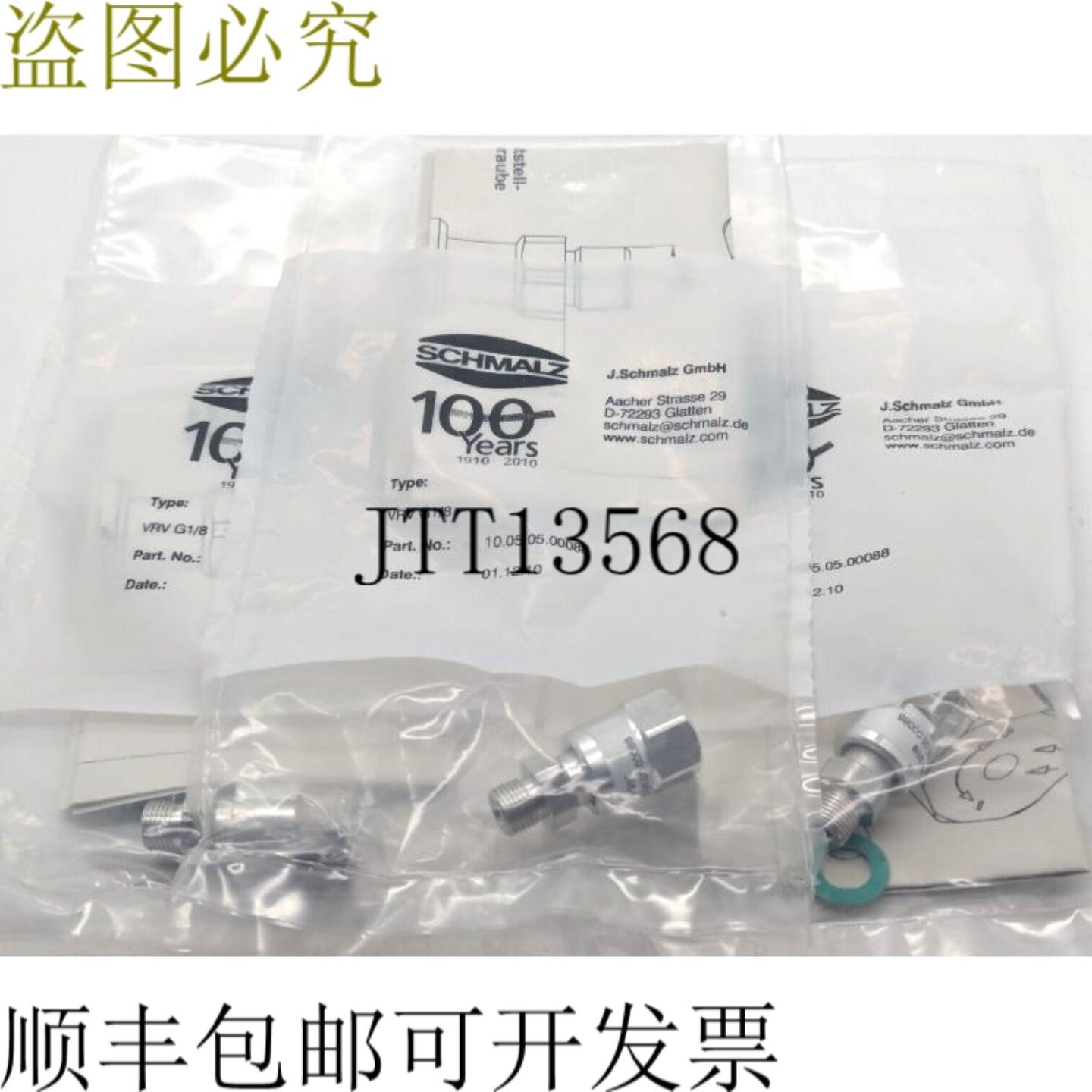 供应3x 施迈茨 VRV G18 10050500088 真空 OVP