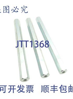 原装供应3 件装英国皇家空军电子硬件 2349-1032-S-12 六角支架 6