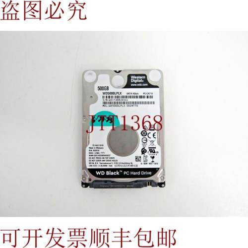 供应西数 WD5000LPLX-00ZNTT0 500GB 72k SATA 6Gbps 32MB 2