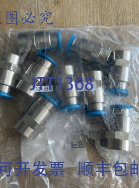 供应FESTO QSF-38-12-B 系列 L9P2 快插接头 153030  9 件