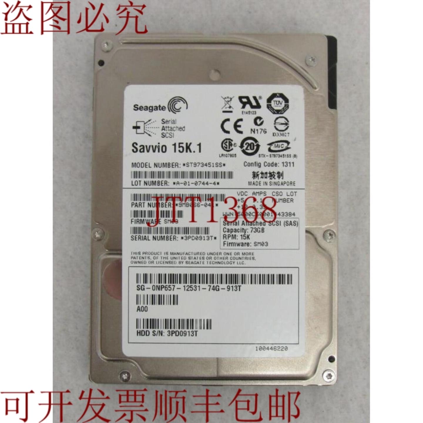 供应戴尔 0NP657 希捷 Savvi ST973451SS 73GB 25 英寸硬盘