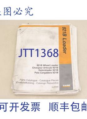 原装供应凯斯 921B 921 B 轮式装载机 装载机清单 DON89490