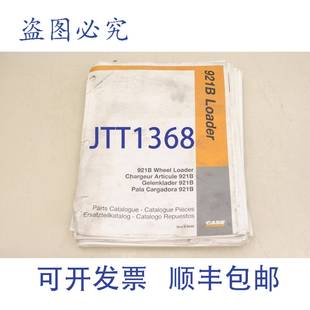 921 载机清单 供应凯斯 DON89490 载机 921B 装 原装 轮式