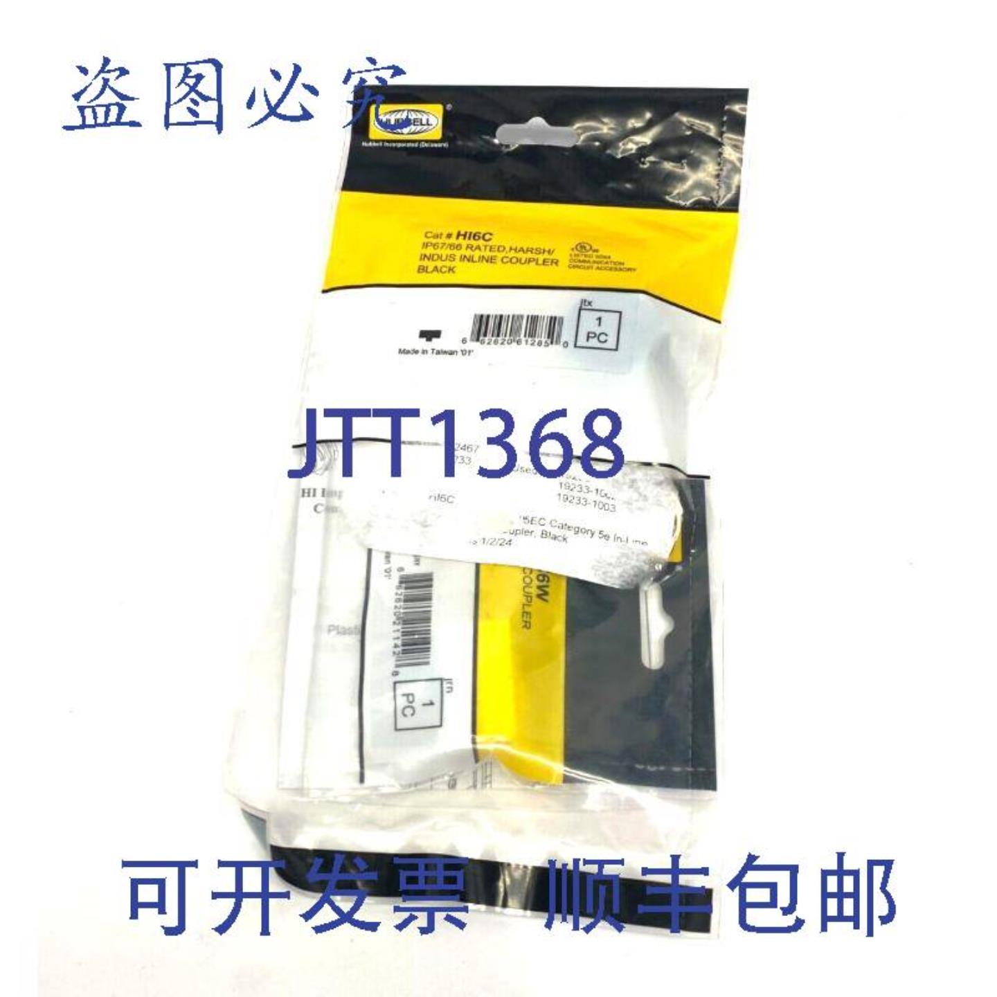 供应Hubbell HI6C 高抗冲击系统现场有线端接连接器