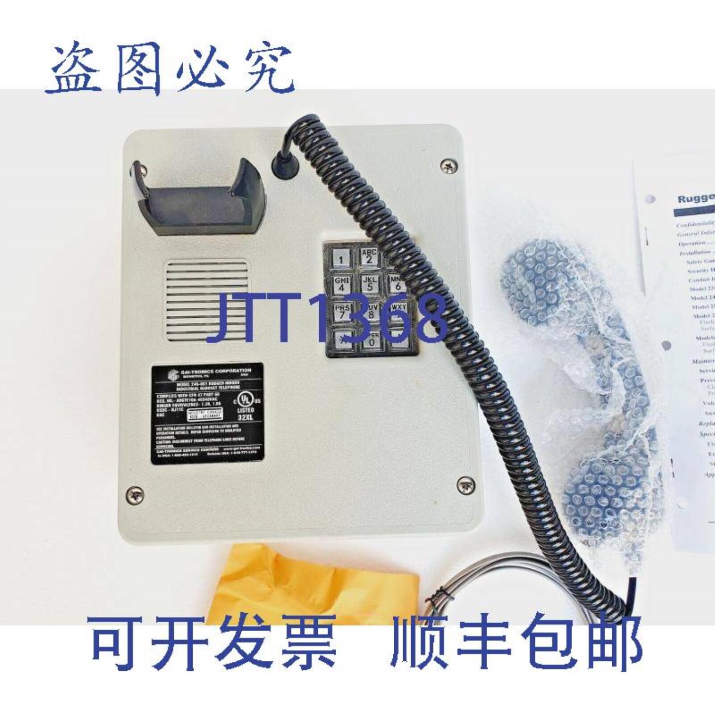 供应GAI-TRONICS 246-001 电话 à Main Industriel Robuste