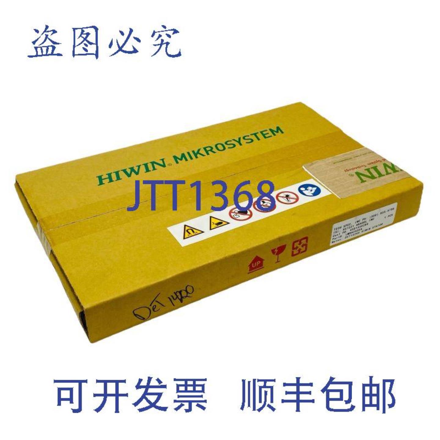 供应上银 LMSA2S3EA  Stator 300mm SSA23DA5