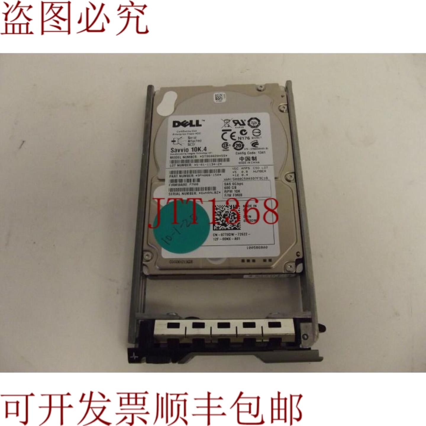 供应戴尔 07T0DW ST9600204SS 600GB 10K 6Gbs 25 英寸 SAS