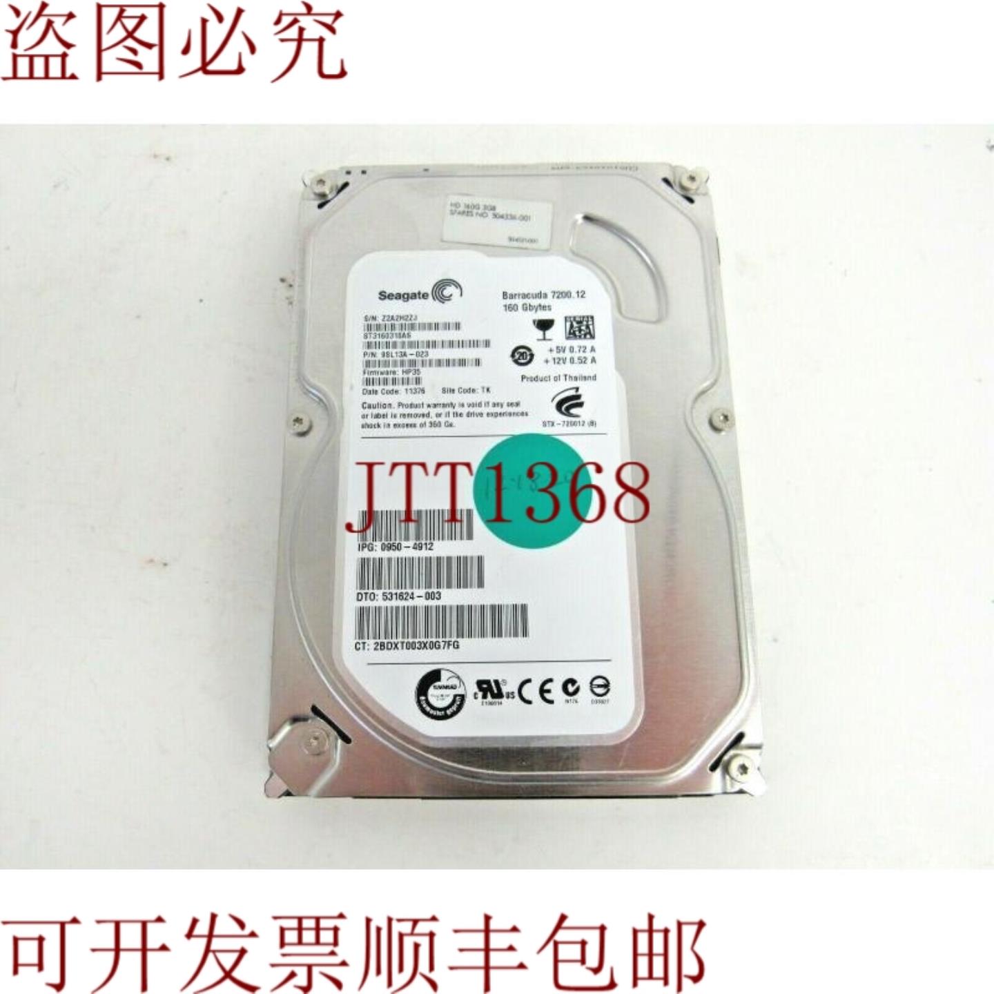 供应9SL13A-023 Barracuda 720012 160GB 7200RPM SATA-2 8M