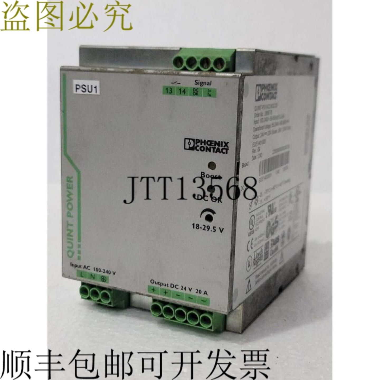 供应PHOENIX CONTACT QUINT-PS1AC24DC20 电源供应装置 -