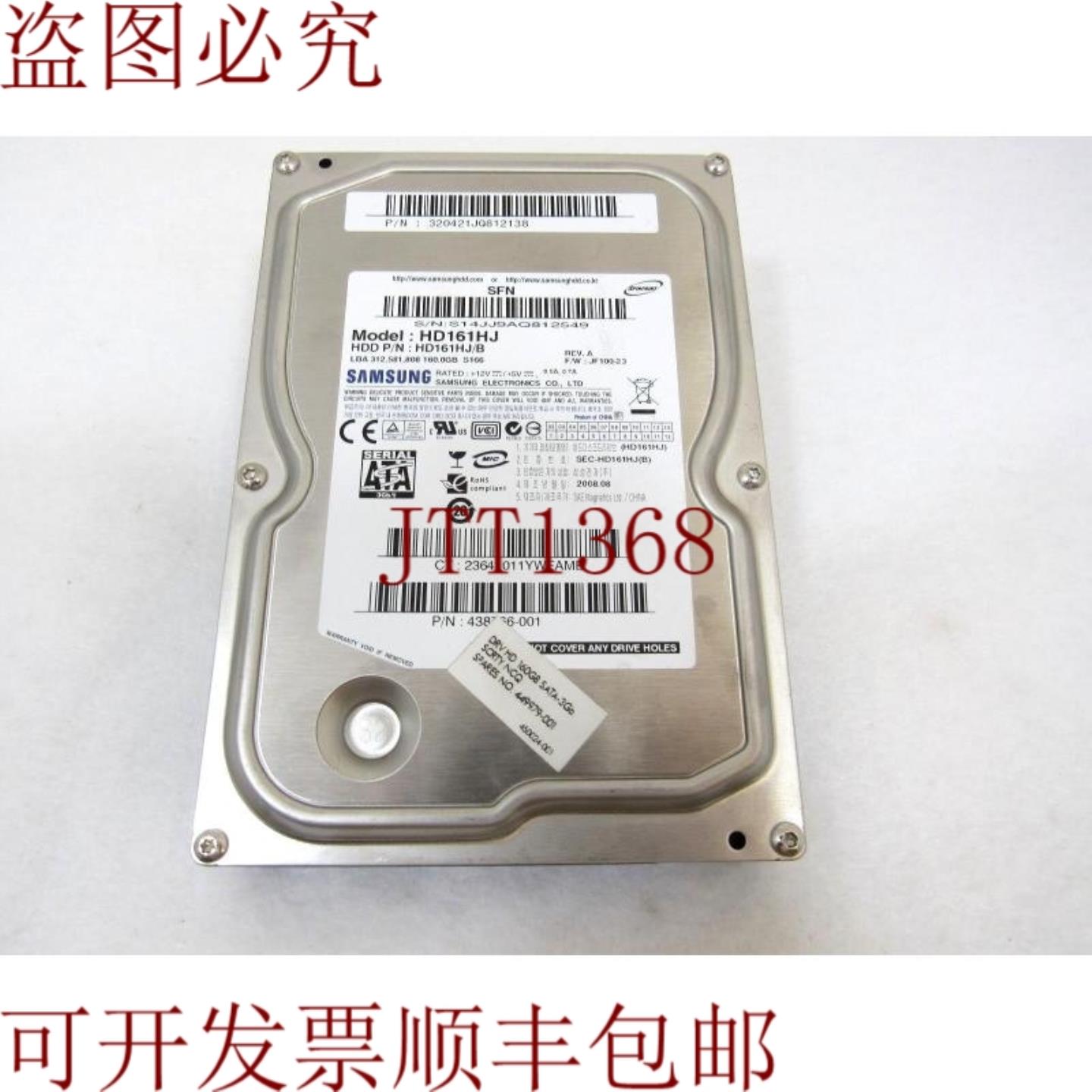 供应Spinpoint HD161HJ 35 英寸 160GB 7200RPM 8MB SATA II