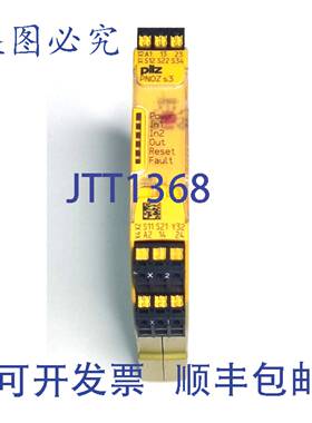 原装 供应PILZ 751103 PNOZ S3 C 24VDC 2n/o 安全继电器