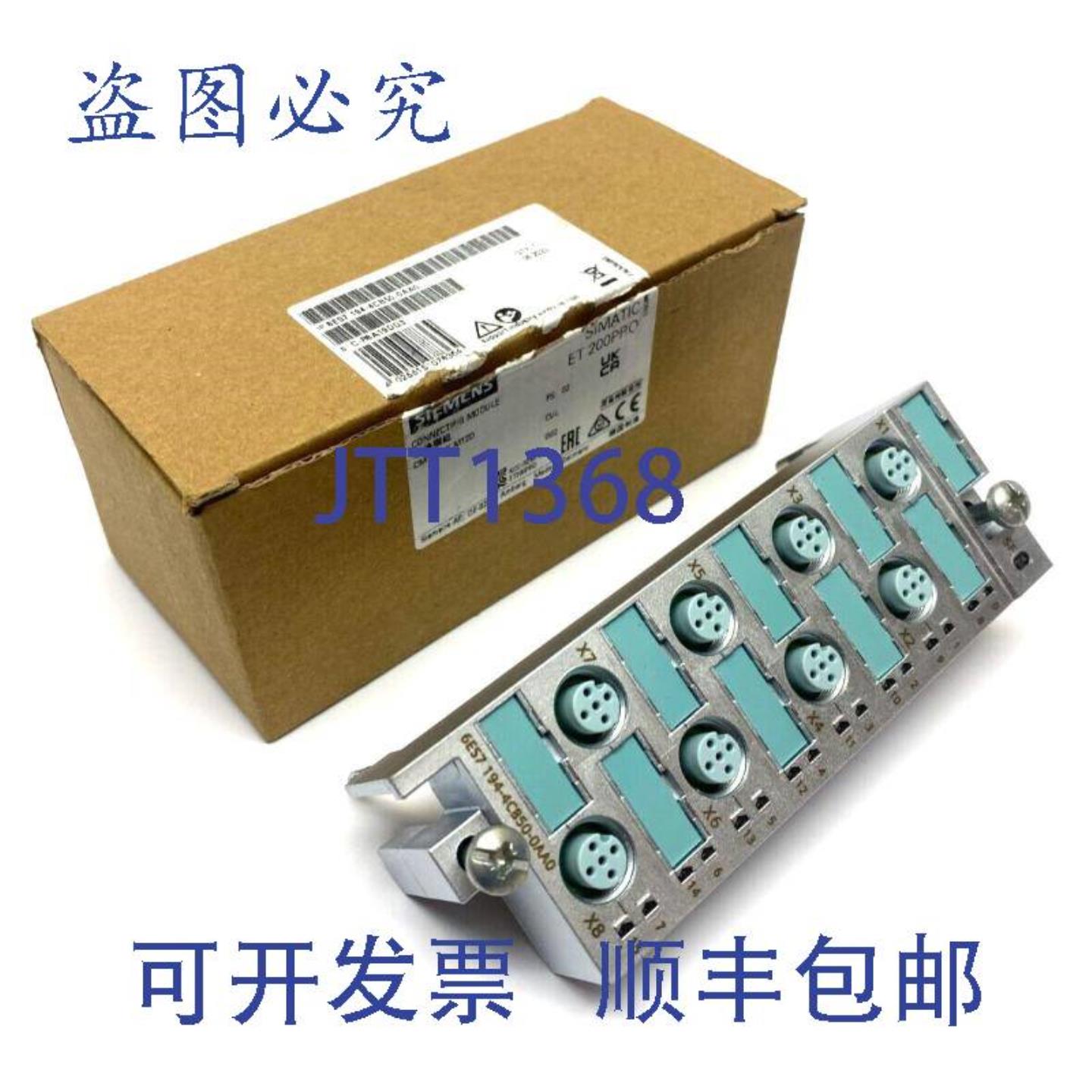 供应6ES7 194-4CB50-0AA0 Simatic ET 200PRO 连接模块 CM IO