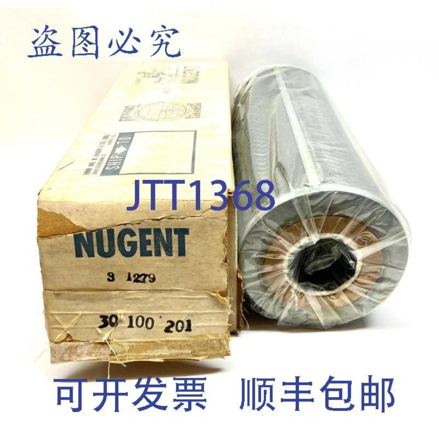 供应Nugent 30-100-201 滤芯 18 英寸长 x 6-12 英寸外径 x