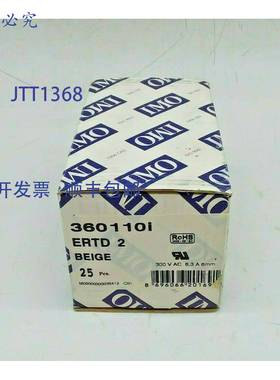 原装 供应IMO ERTD2BEI 接线盒（25个装）