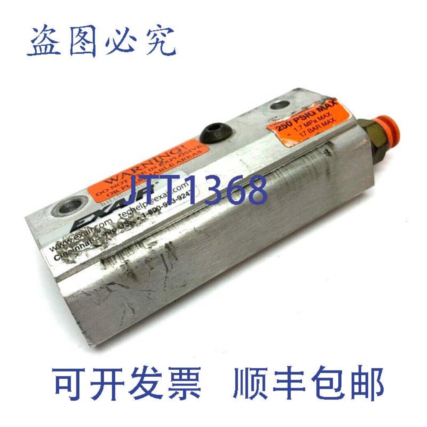 供应EXAIR 2003 智能压缩刀 250 PSIG 大