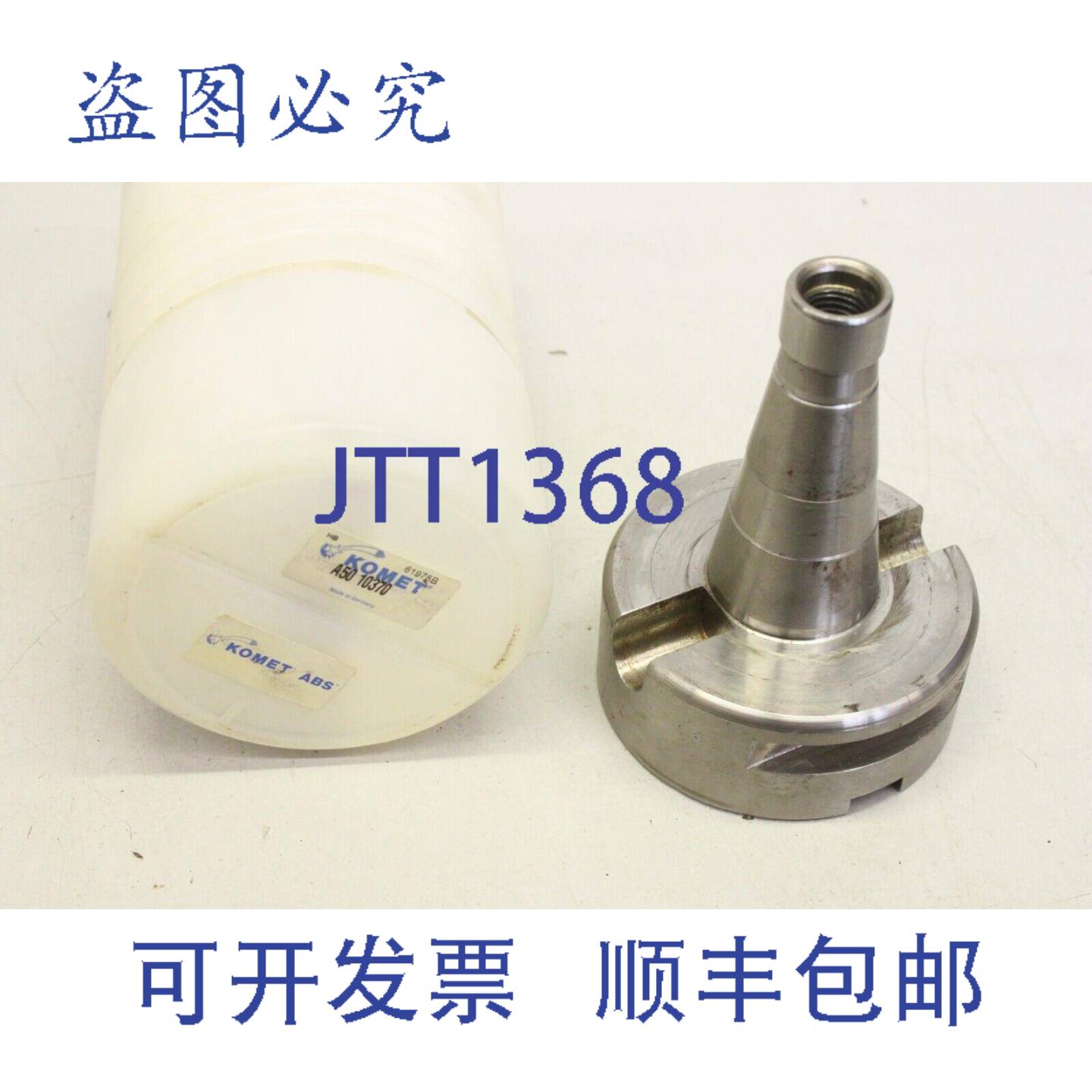 供应COMET A50 10370 ABS 61978B 工具记录